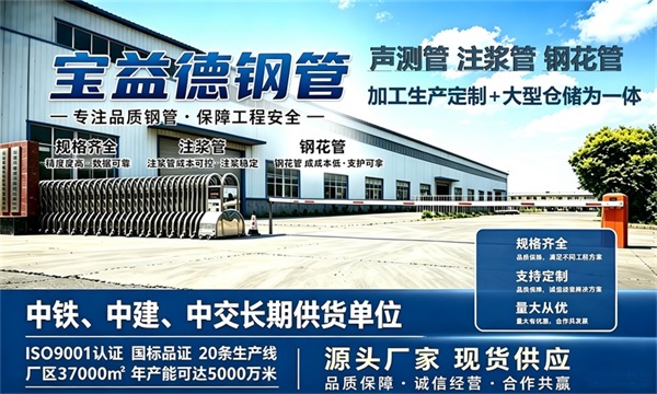 宝益德钢管仓储生产基地，宁德本地现货仓库，厂区占地37000㎡